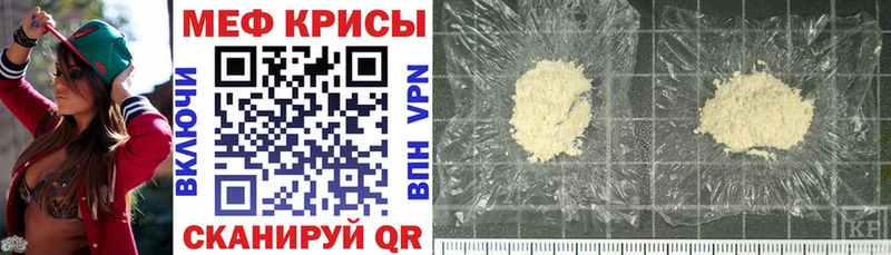 МЯУ-МЯУ mephedrone  Железногорск 
