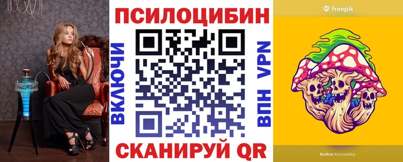 гидра зеркало Железногорск Псилоцибиновые грибы Magic Shrooms